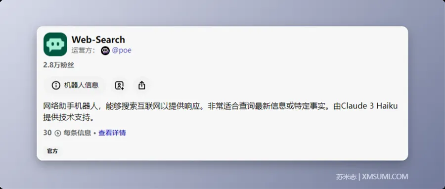 Web-Search 界面