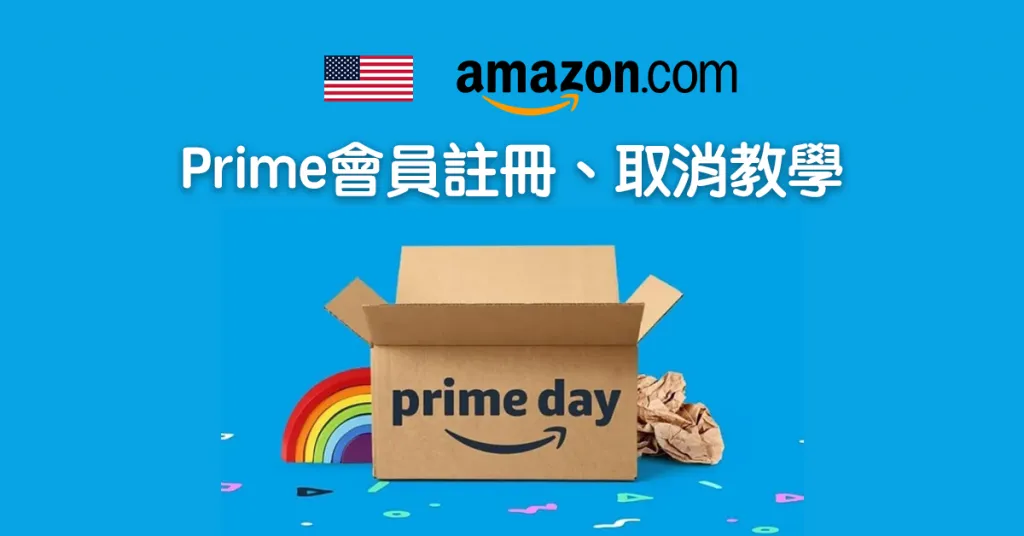 Amazon Prime Day 2024