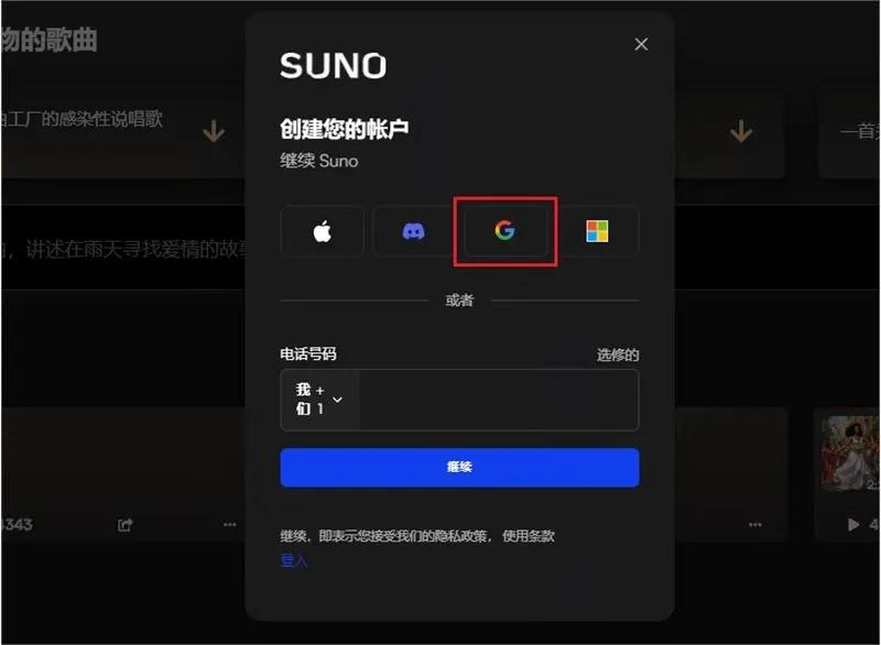 注册界面