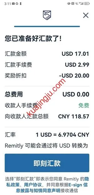 Remitly支付