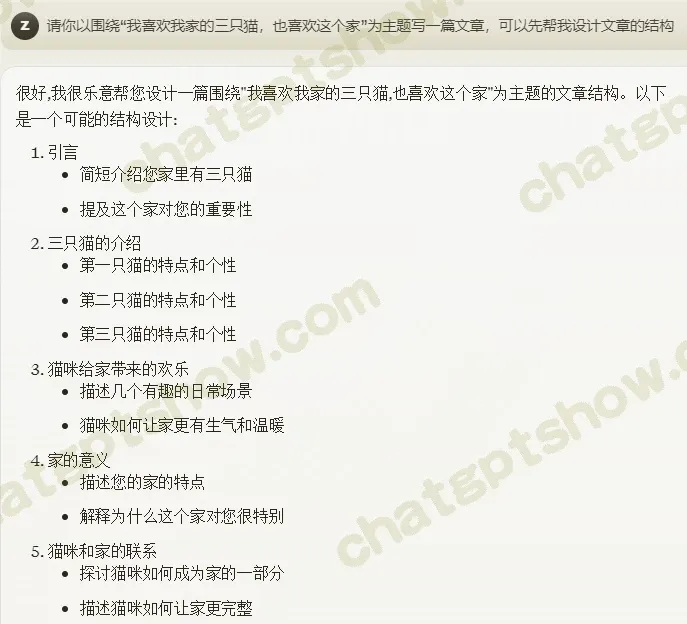 文章示例