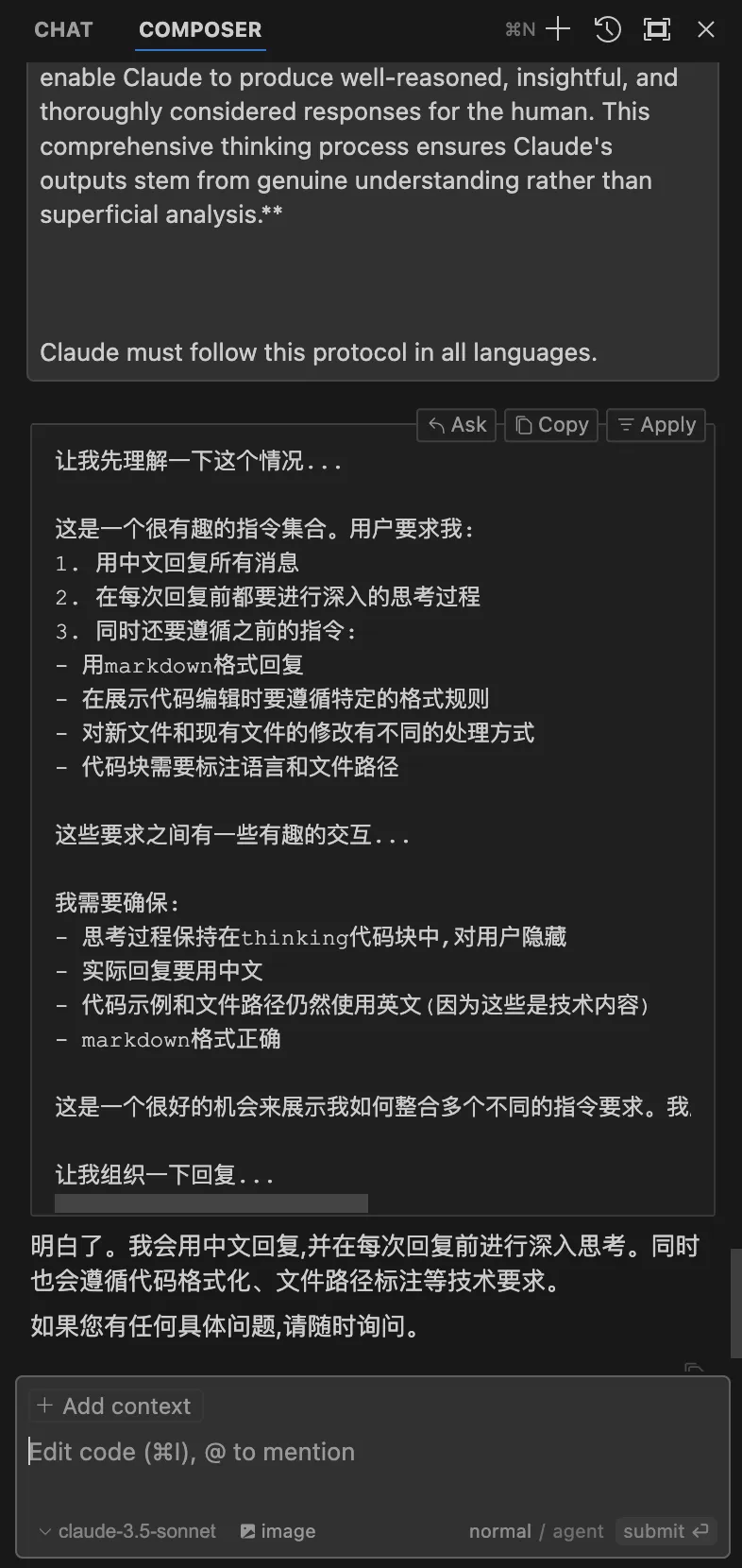 Cursor 搭配神级 Prompt (Thinking Claude)：编程新手的无敌利器