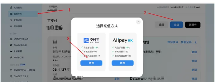 支付宝充值