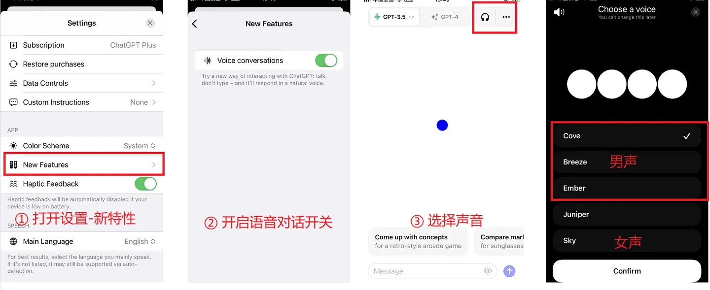 语音对话