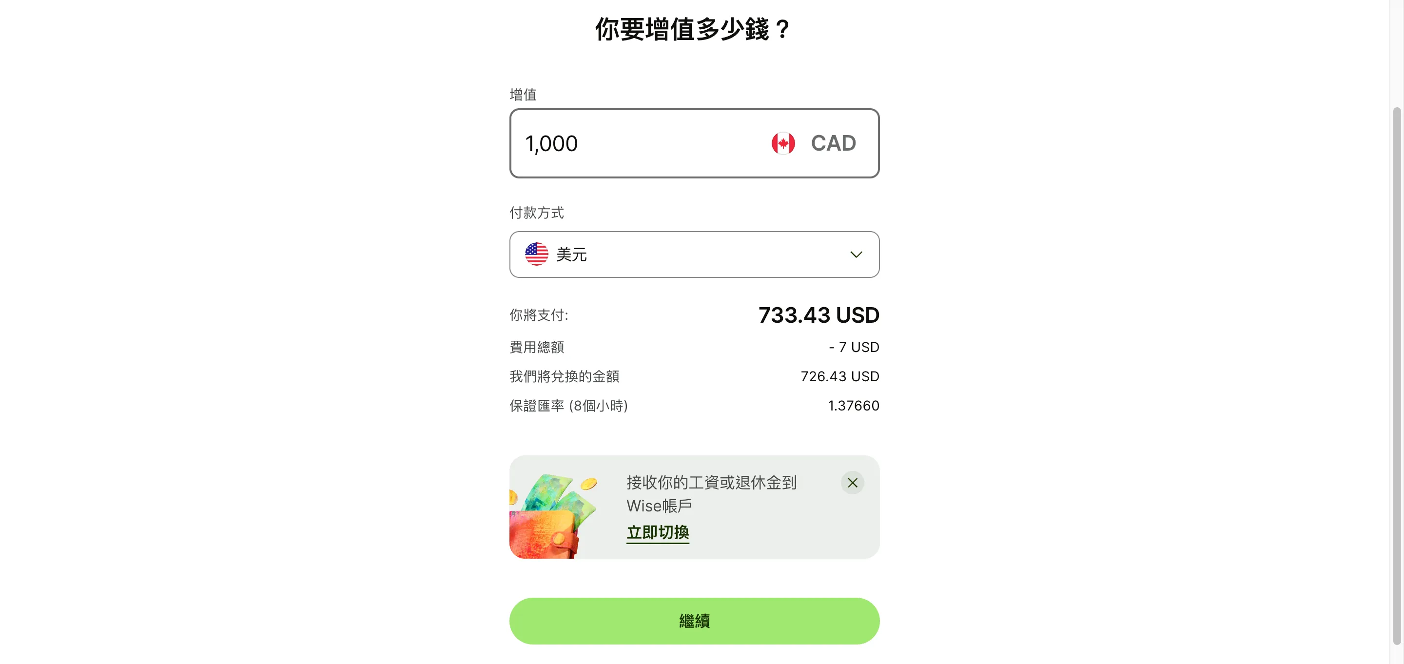 Top Up