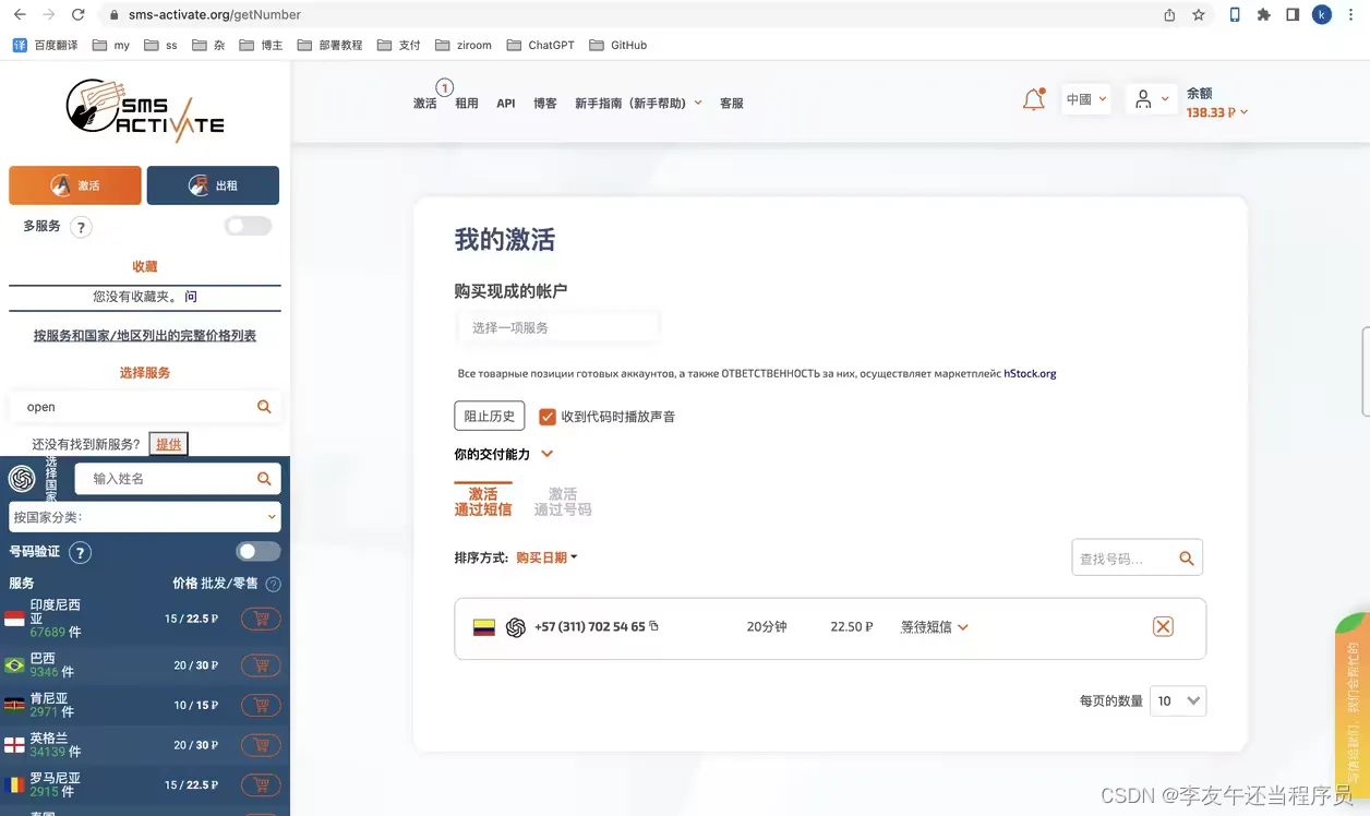 选择国家