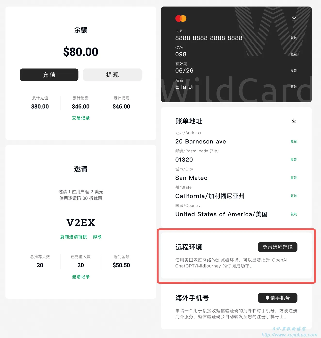 登录远程环境