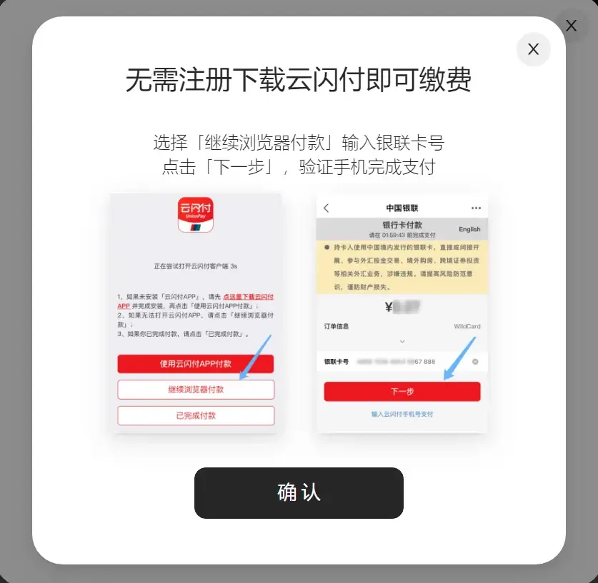 充值页面