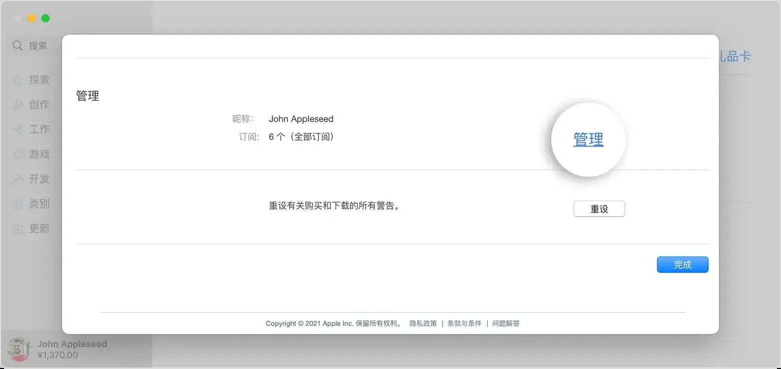 mac_account_manage