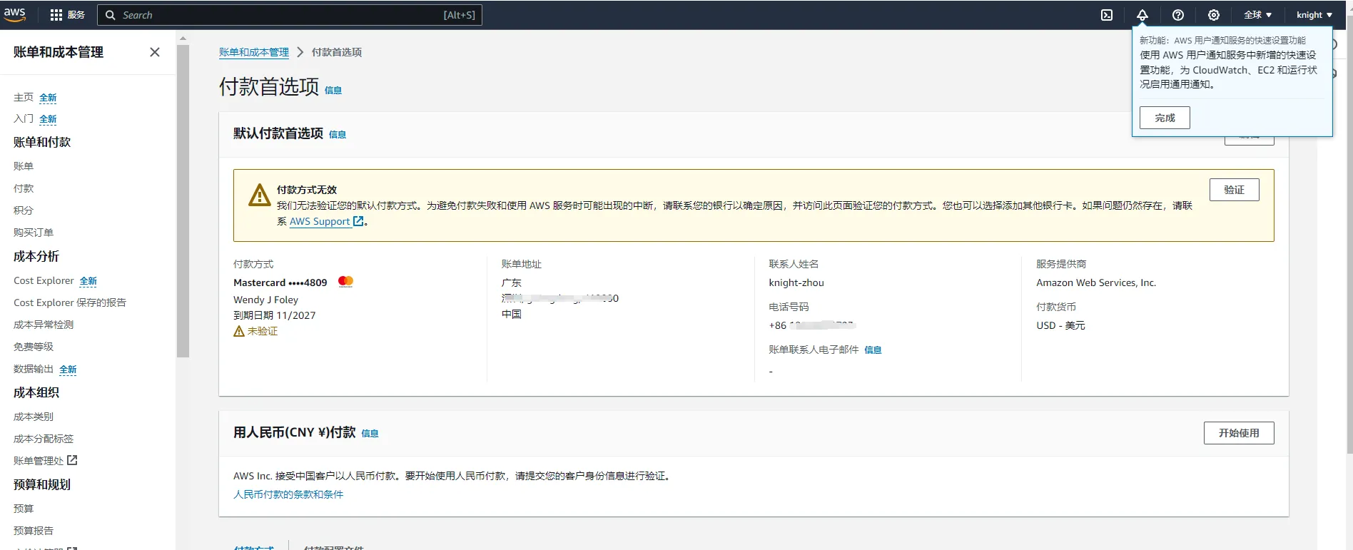 登录AWS