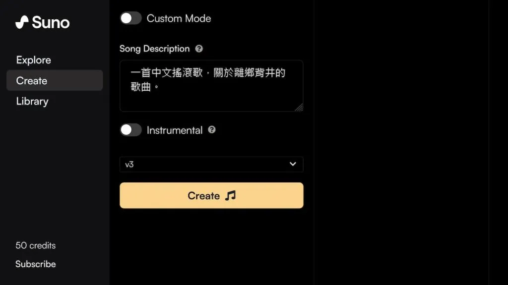 Suno AI 简单模式