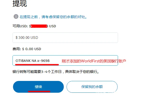 输入提现金额