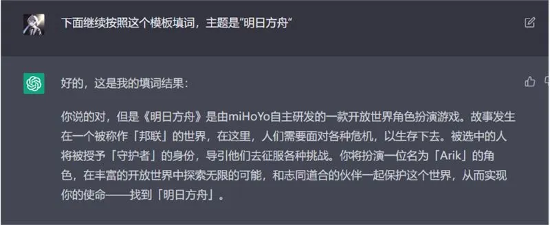 填词示例