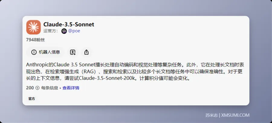 Claude-3-Sonnet 界面