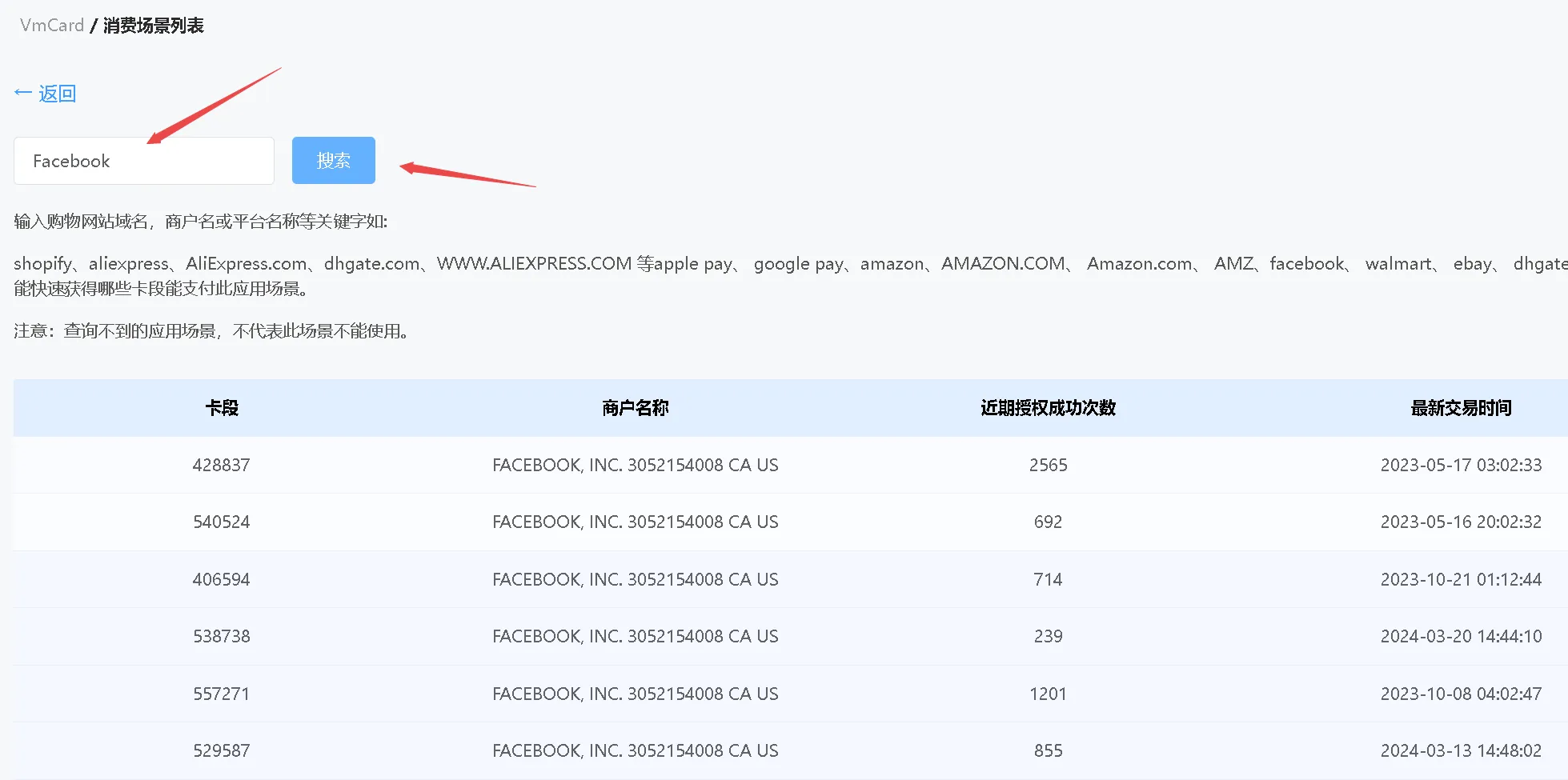 虚拟信用卡平台开卡时怎么选择卡段？哪个卡段适合我用？