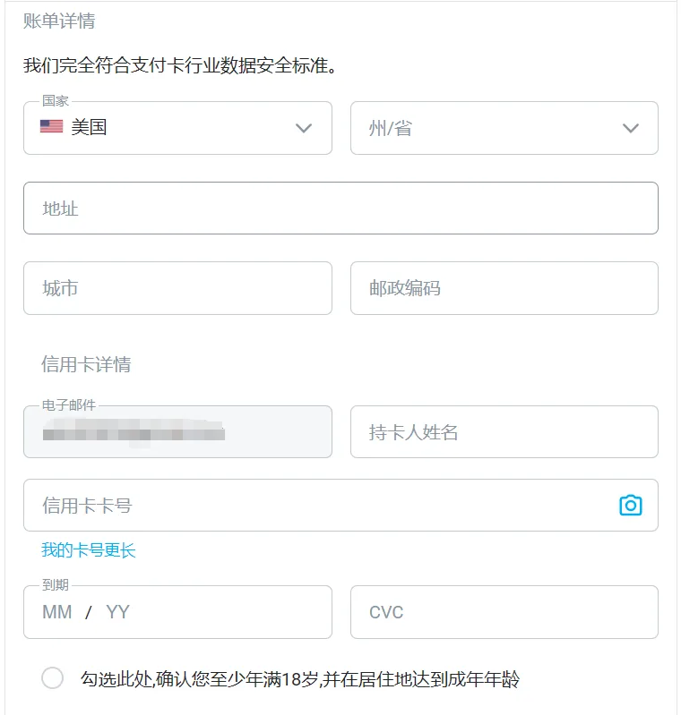 OnlyFans 绑定虚拟卡流程