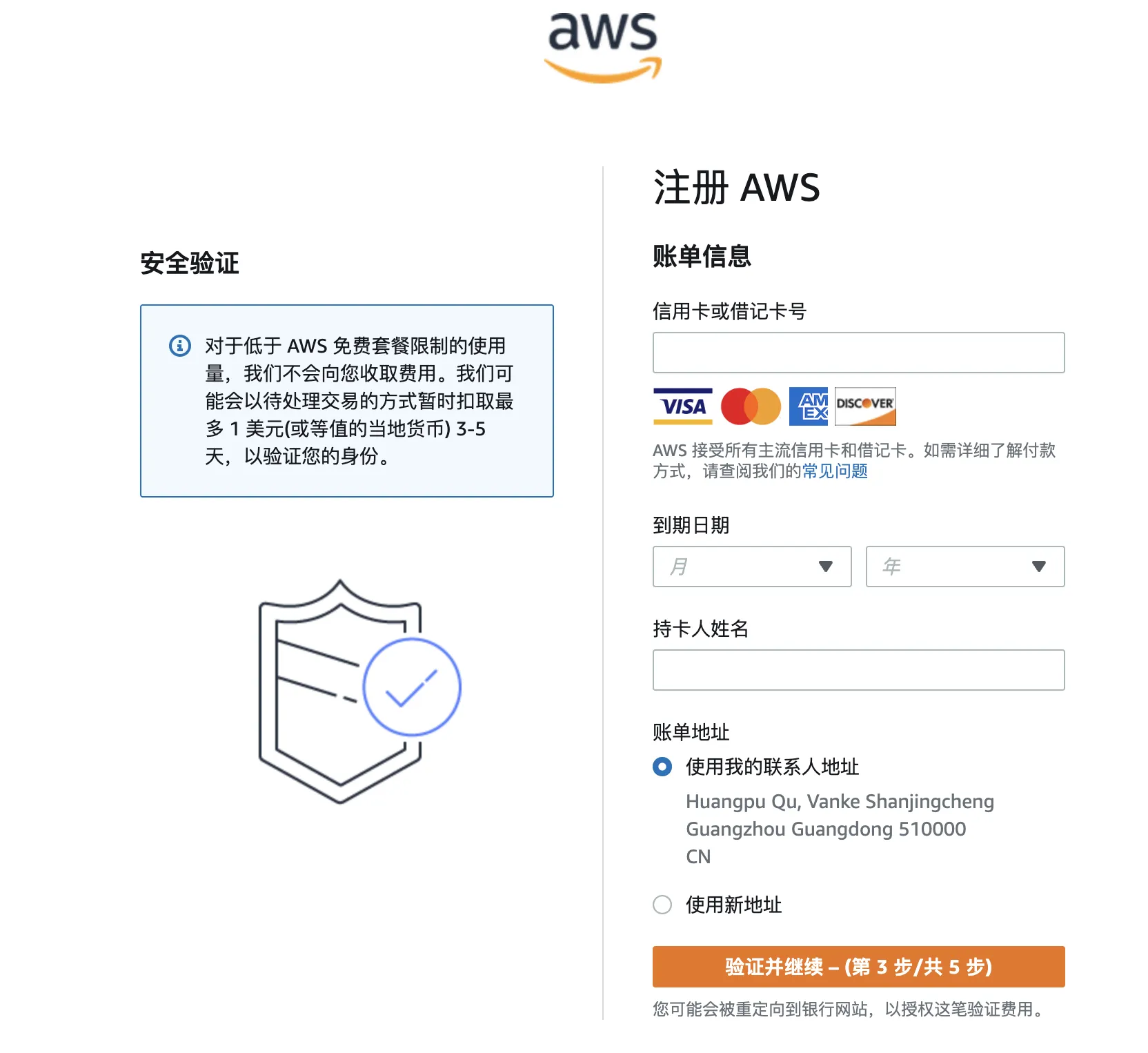 信用卡信息