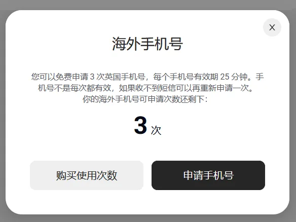 检查验证码