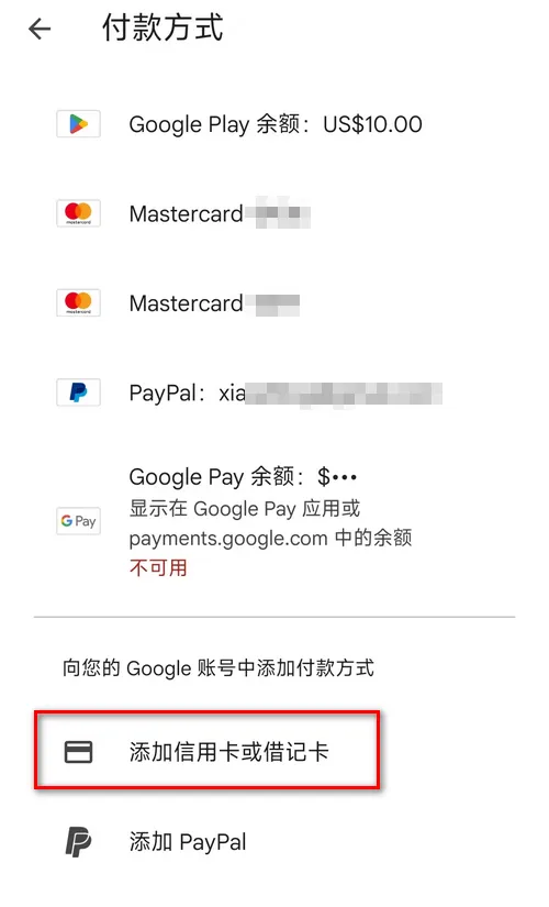 信用卡绑定成功