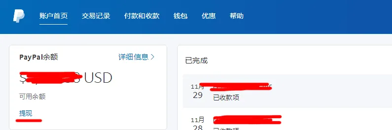 提现界面