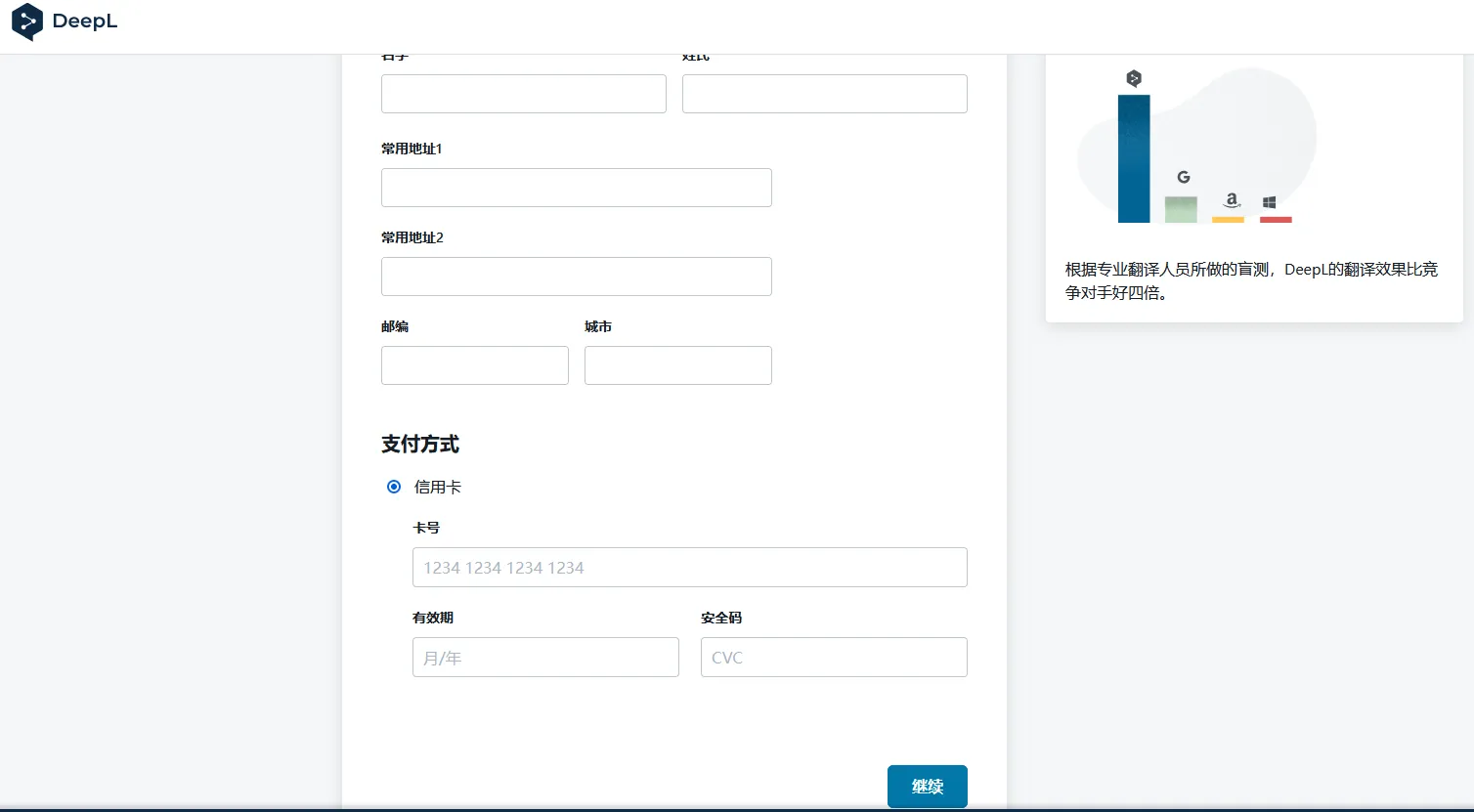 支付页面截图