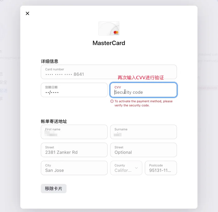 卡片信息保存