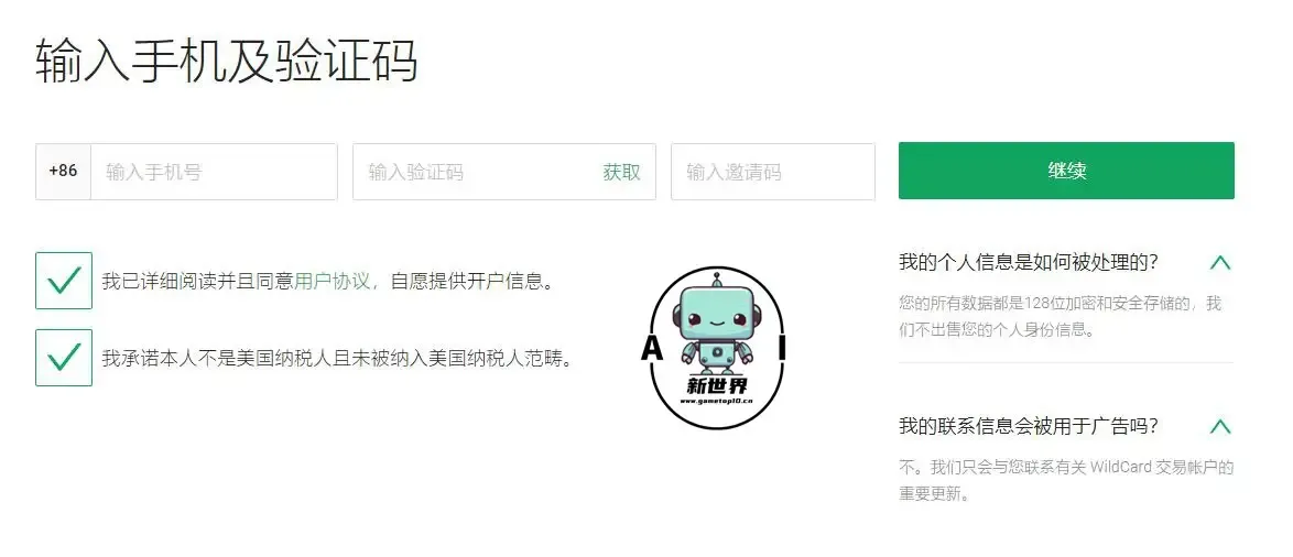注册页面