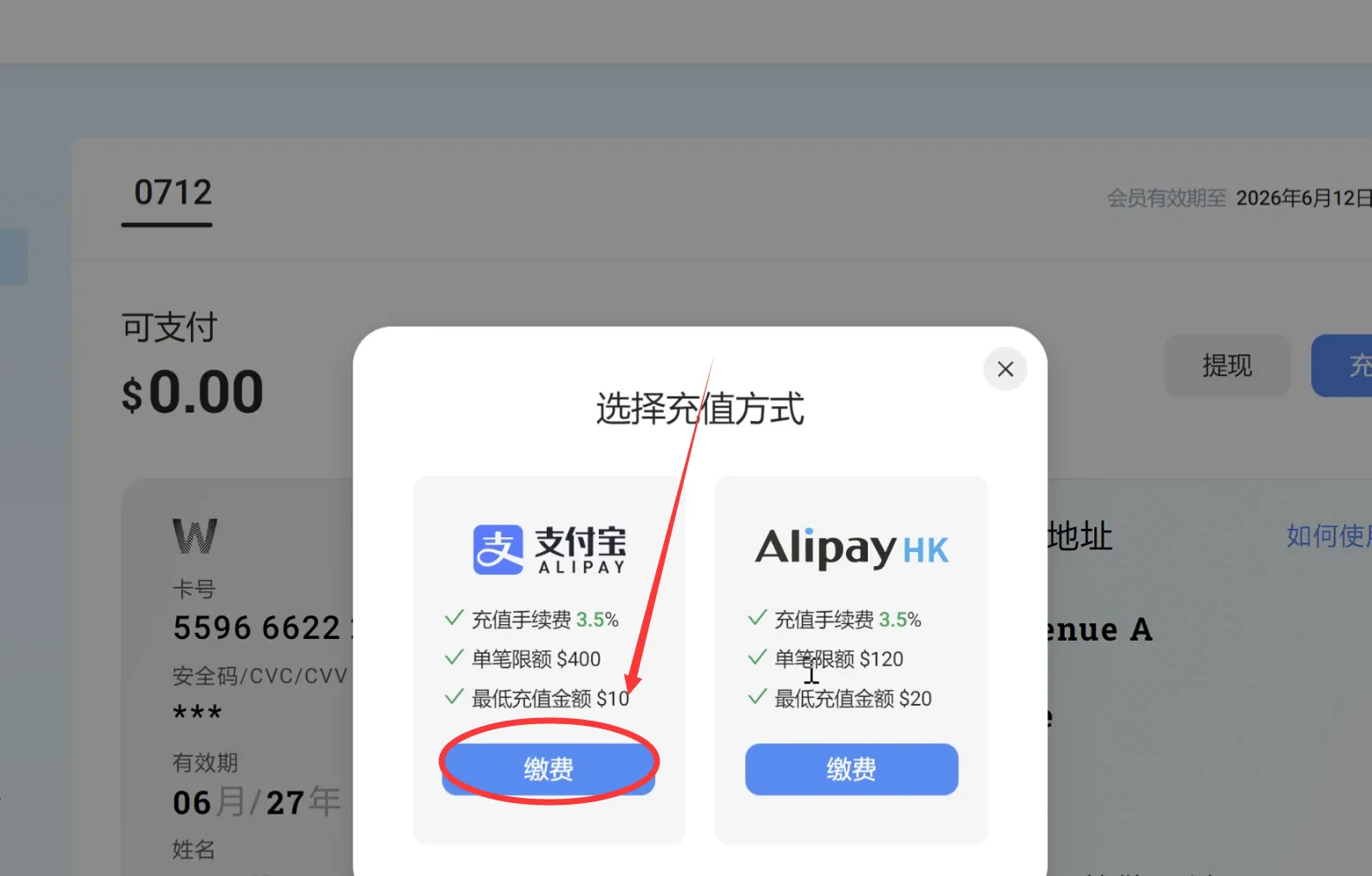 支付宝支付