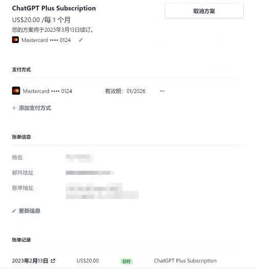 充值 OpenAI 账户