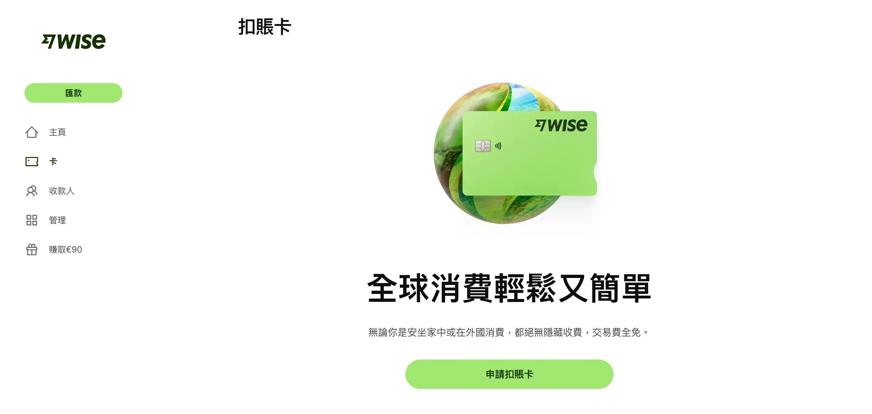 Apply Card