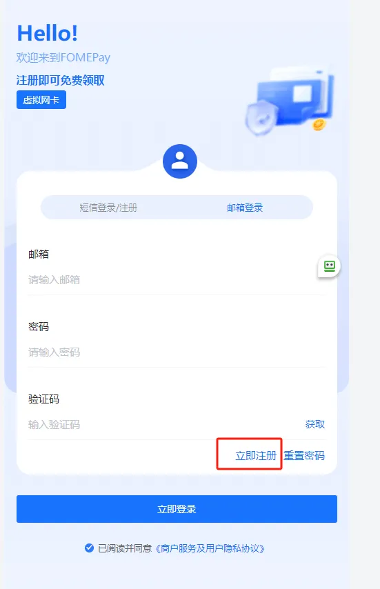注册界面