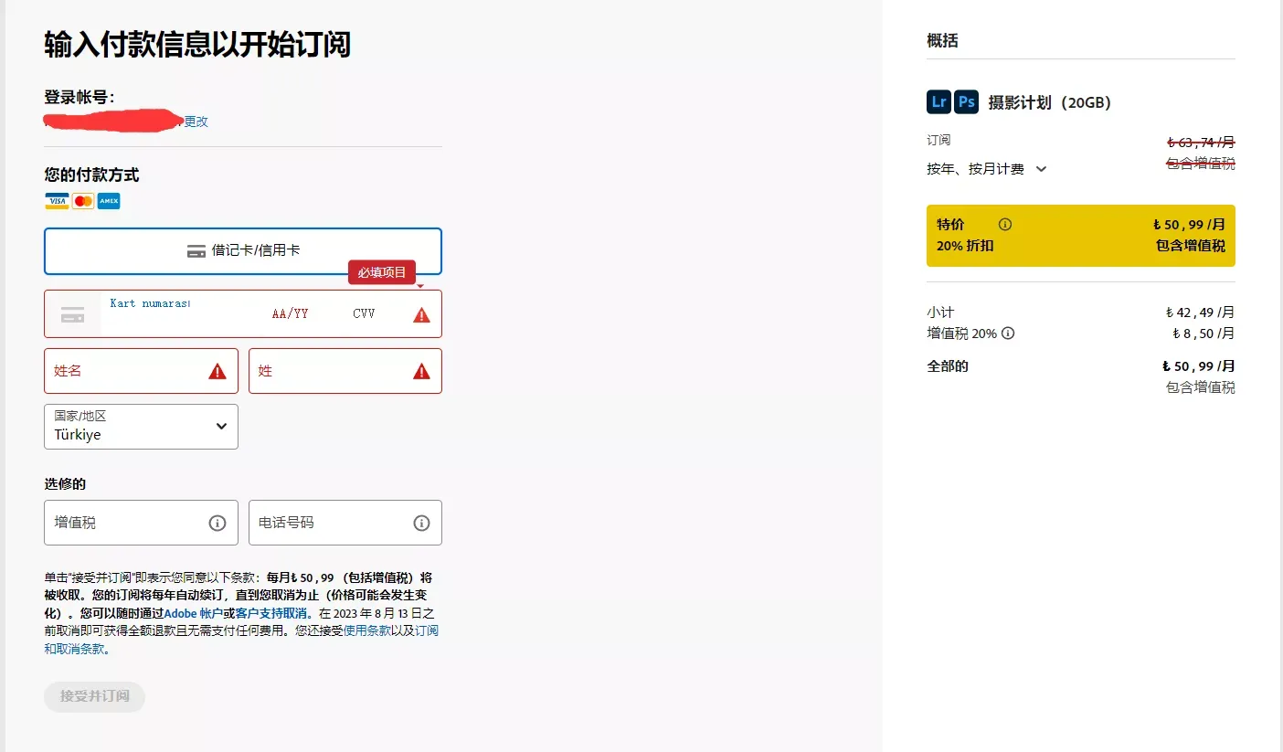 Photoshop 付款页面