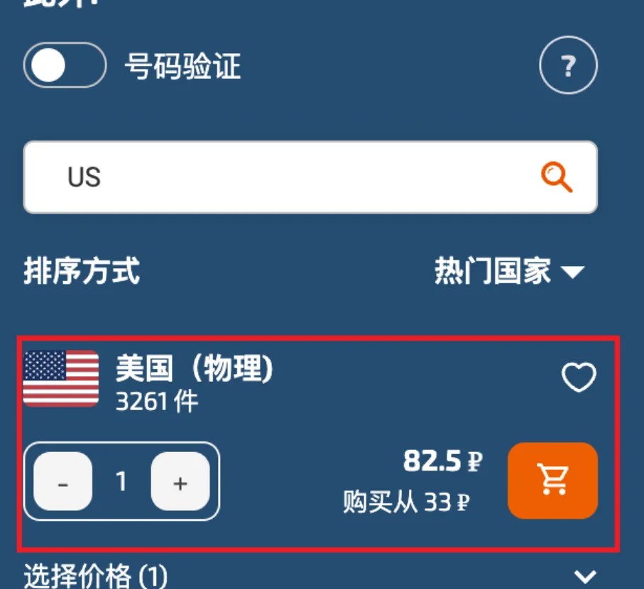 短信验证