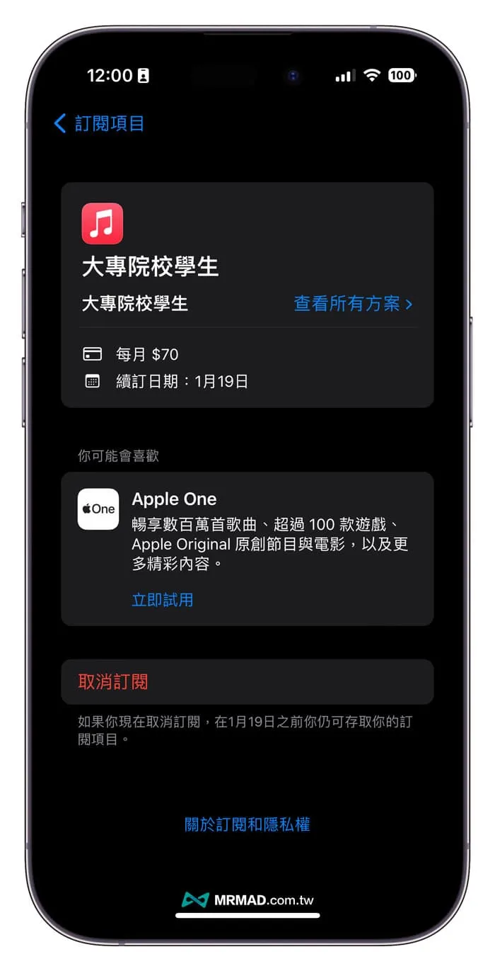 how to unsubscribe on iphone 10