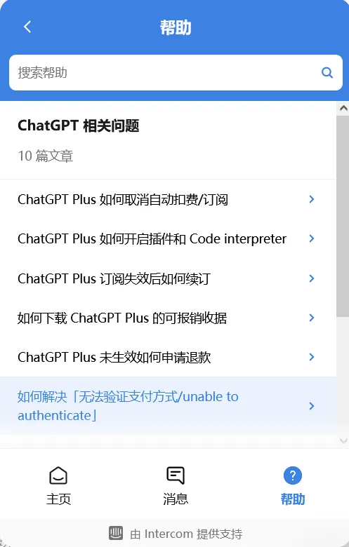 虚拟信用卡解决方案2
