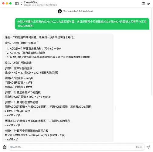 Claude-3-5-Sonnet 模型