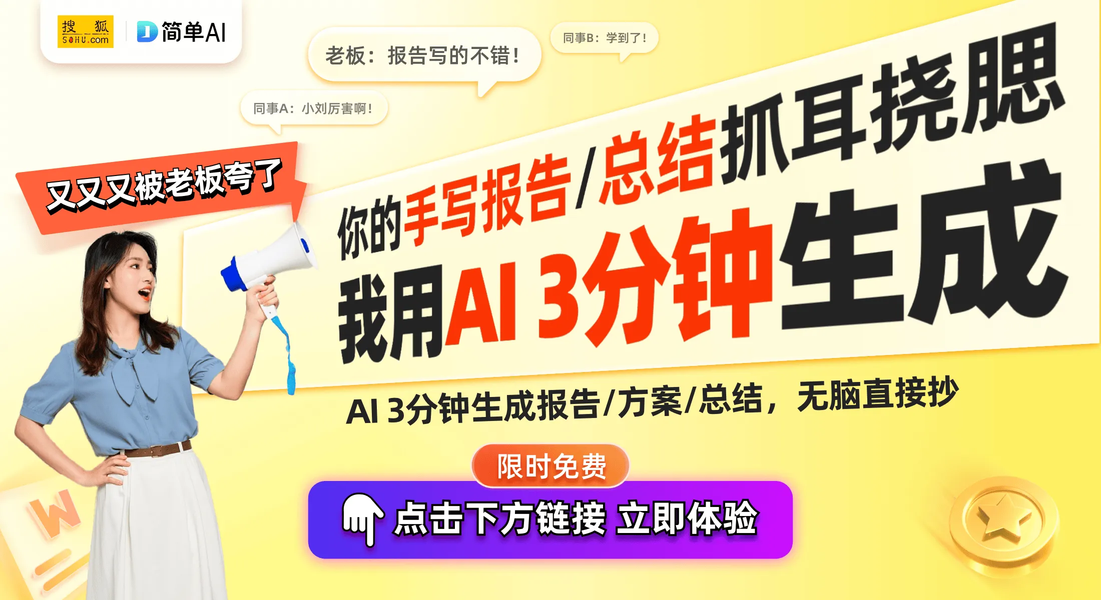 ChatGPT Pro