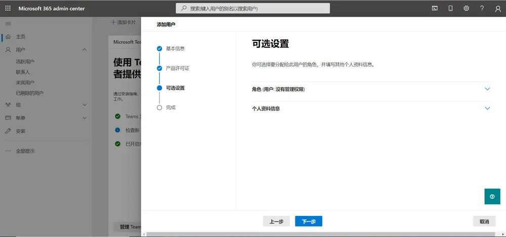 可选设置