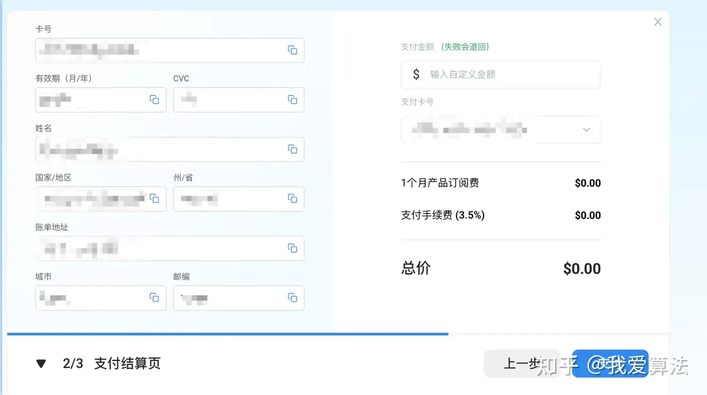 Cursor 绑卡页面