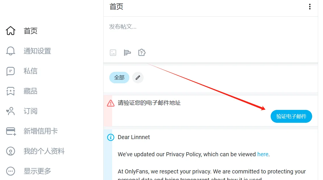 邮箱验证流程