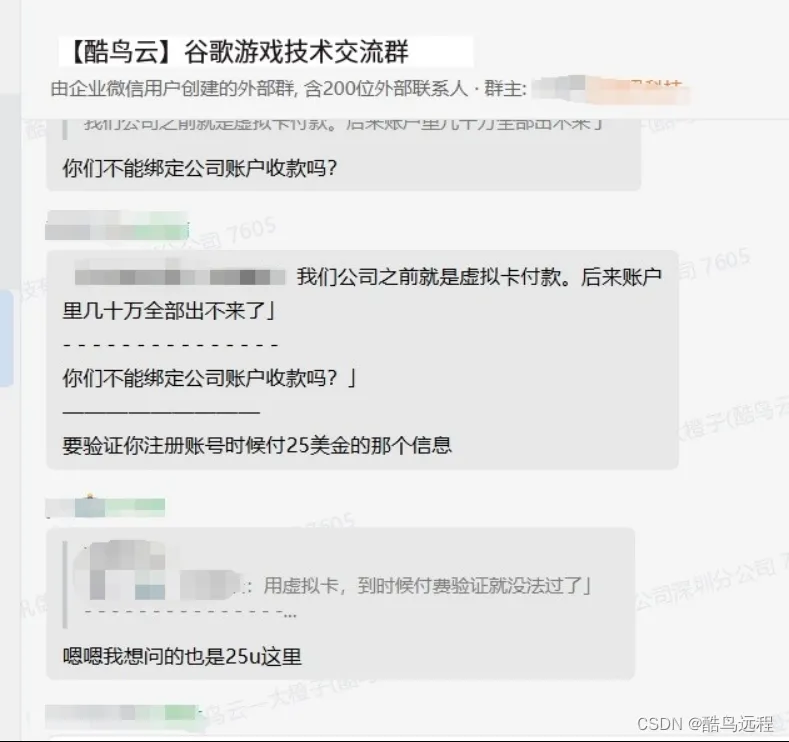 虚拟卡风险