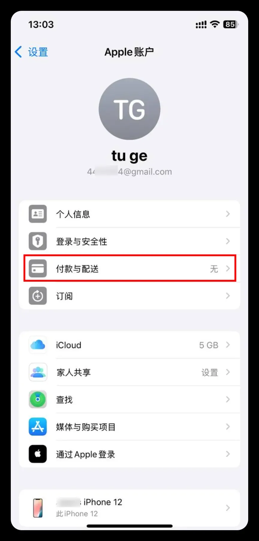 登录印度 Apple ID