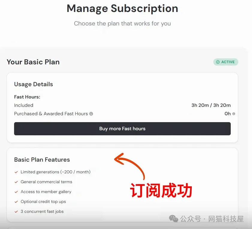 订阅完成页面