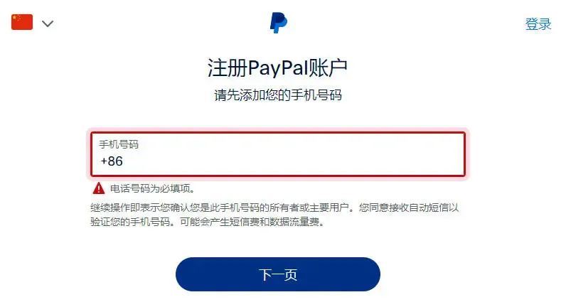 【2025最新】如何将虚拟信用卡绑定PayPal？详细操作指南