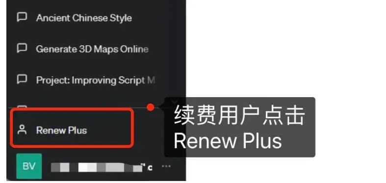续订步骤1