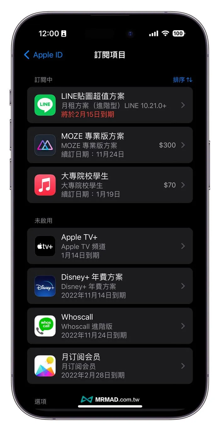 Apple如何取消应用订阅续订扣款教学6