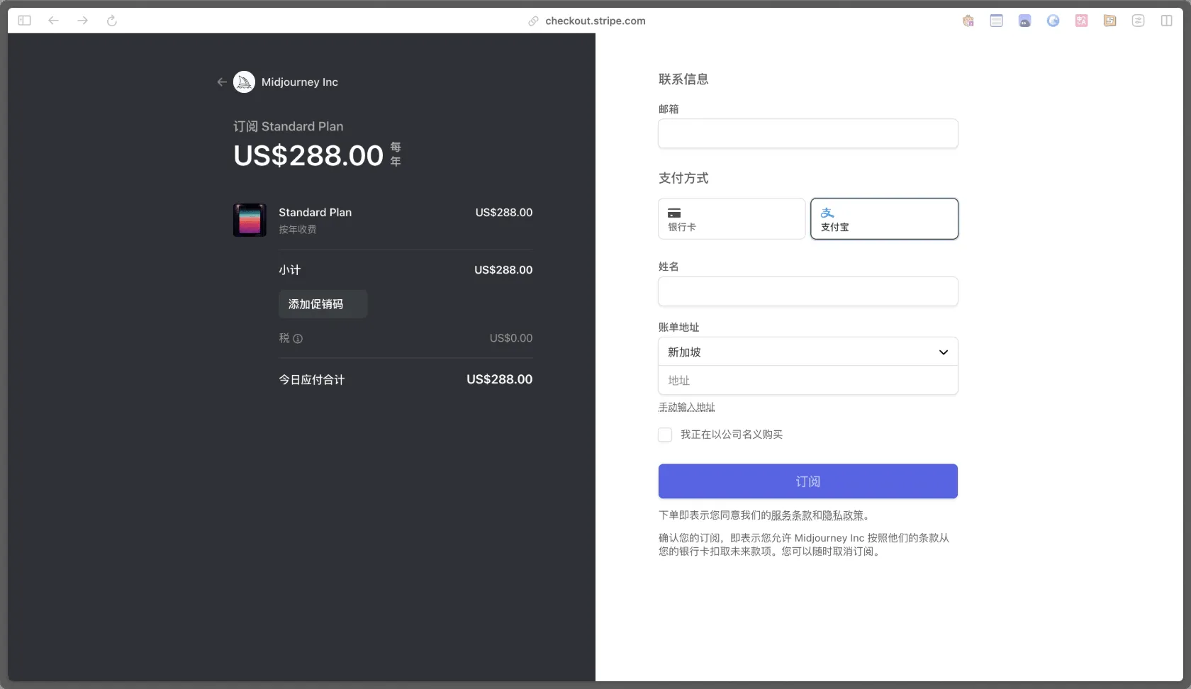 Midjourney 付款页面