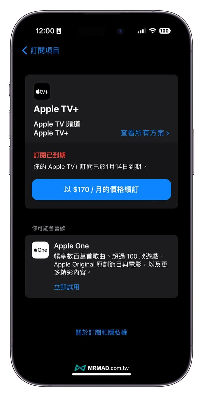 how to unsubscribe on iphone 9