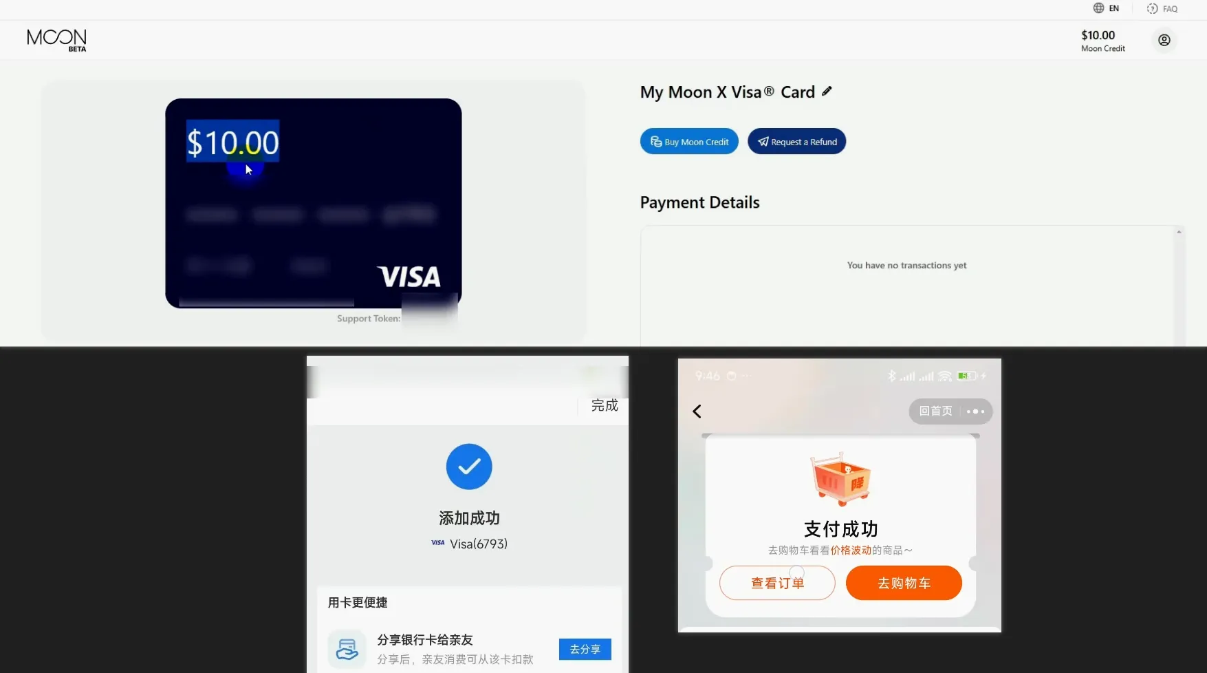 支付宝绑定与消费