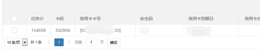 虚拟信用卡